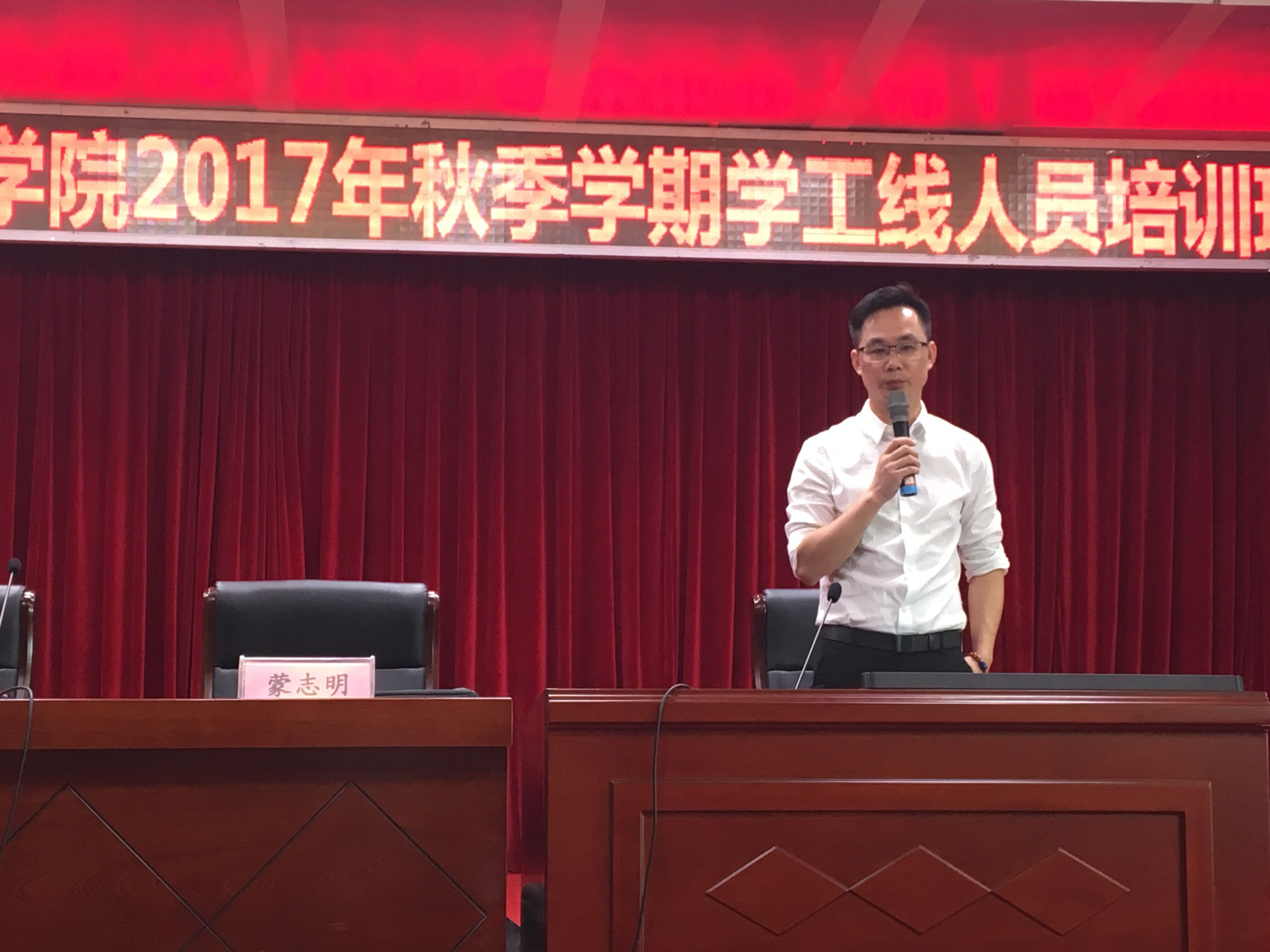 广西师范大学创新创业学院副院长蒙志明授课(责编/唐娜