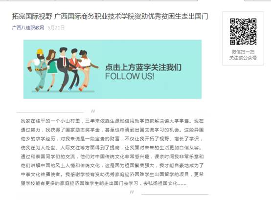 八桂职教网(5.21).png