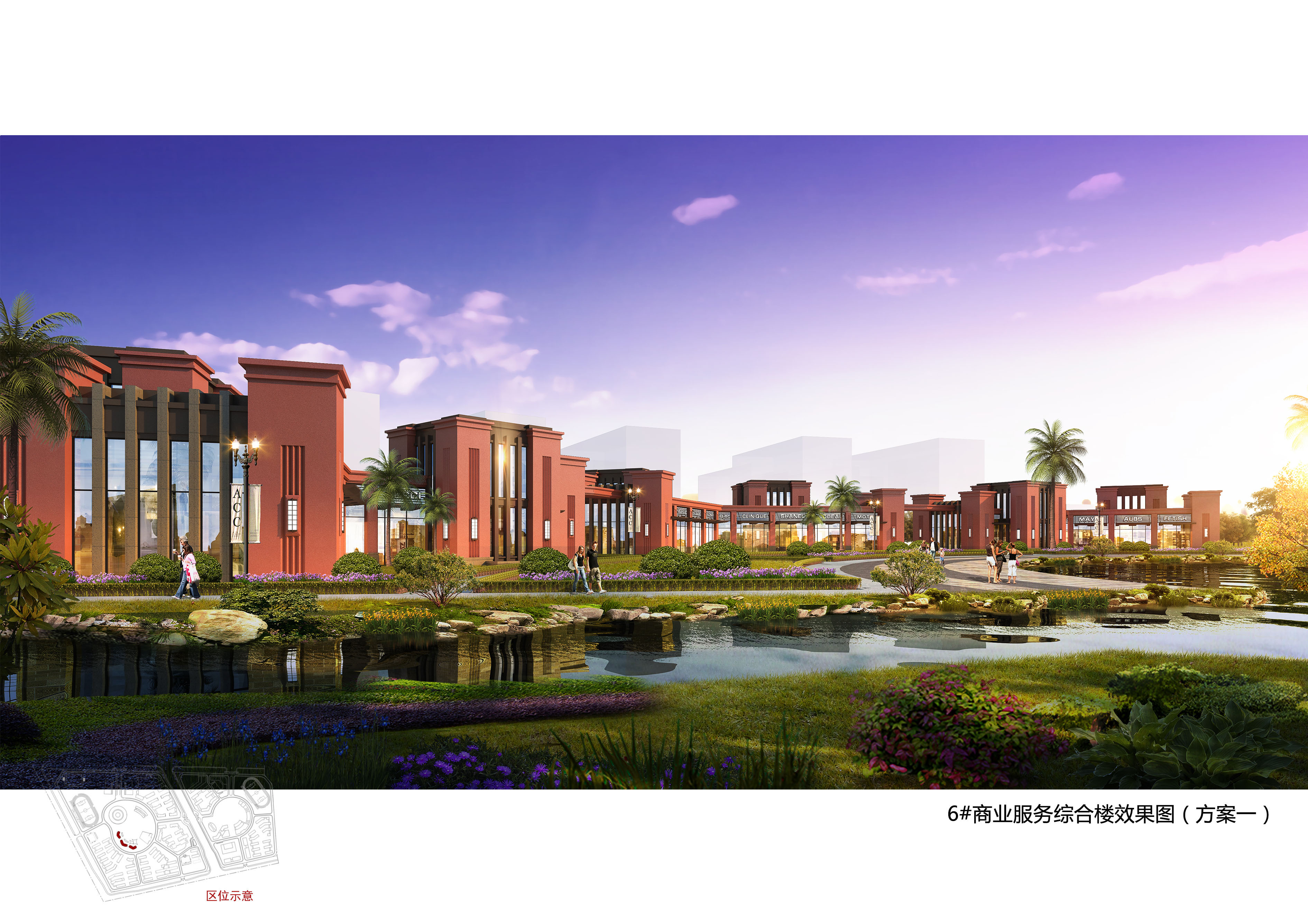 后勤服务综合楼效果图