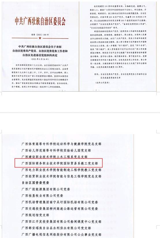 表彰文件.jpg