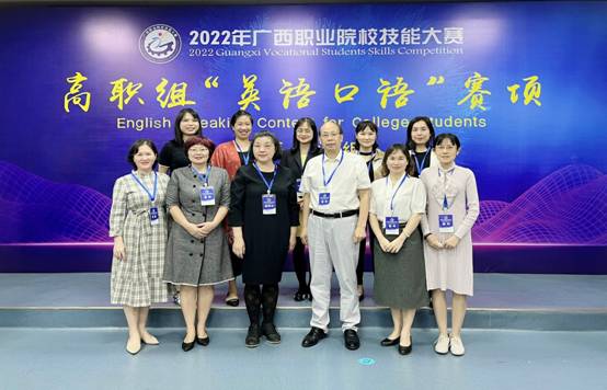 图为2022年广西职业技能大赛高职组英语口语赛项裁判合影 黄忠电摄.jpg