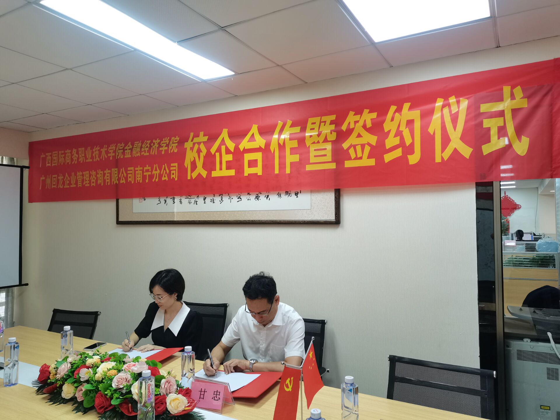 校企合作共谋发展金融经济学院举行校企合作签约仪式