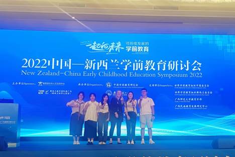 婴幼儿托育专业师生代表参加国际学术论坛