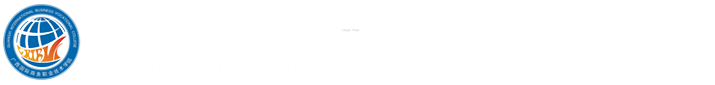 资产管理处（采购管理办公室）